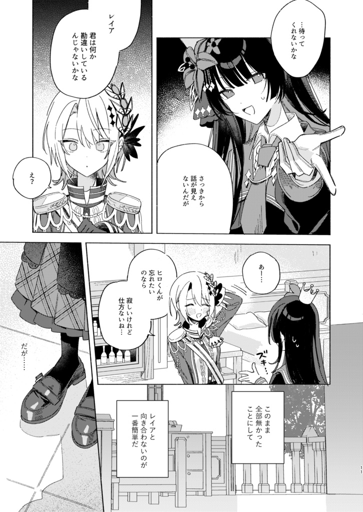やぶれかぶれ
