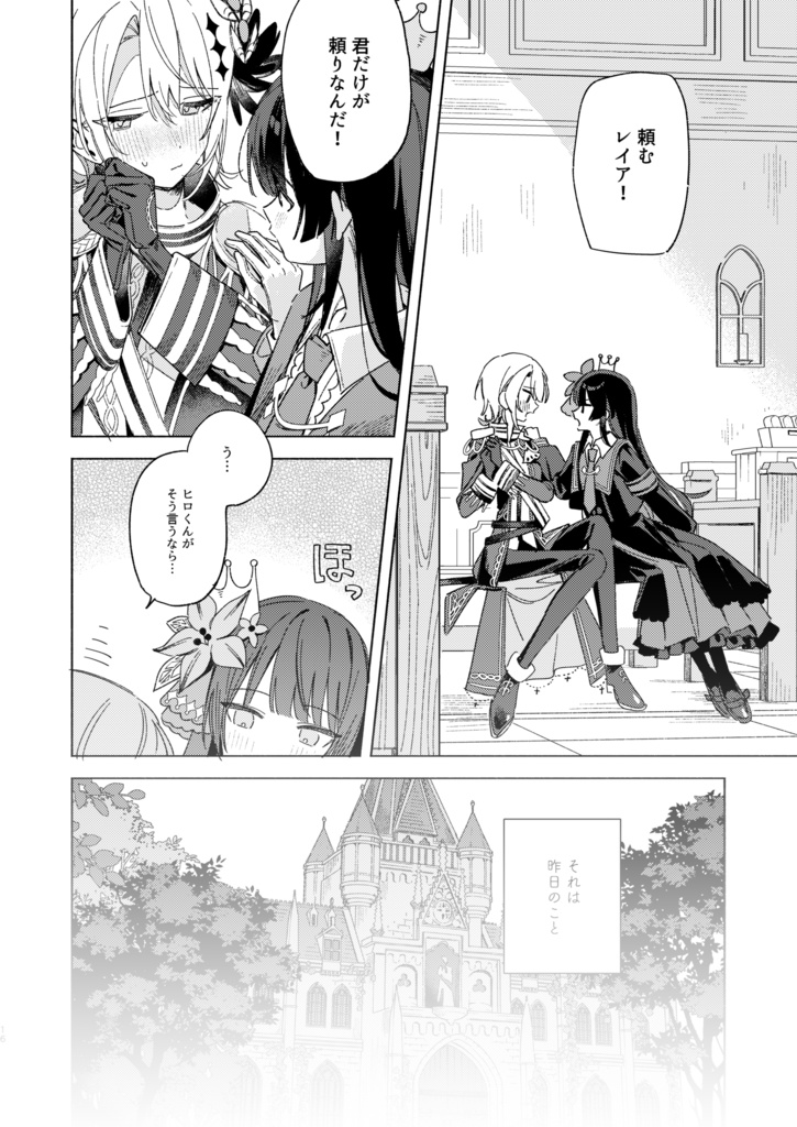 やぶれかぶれ