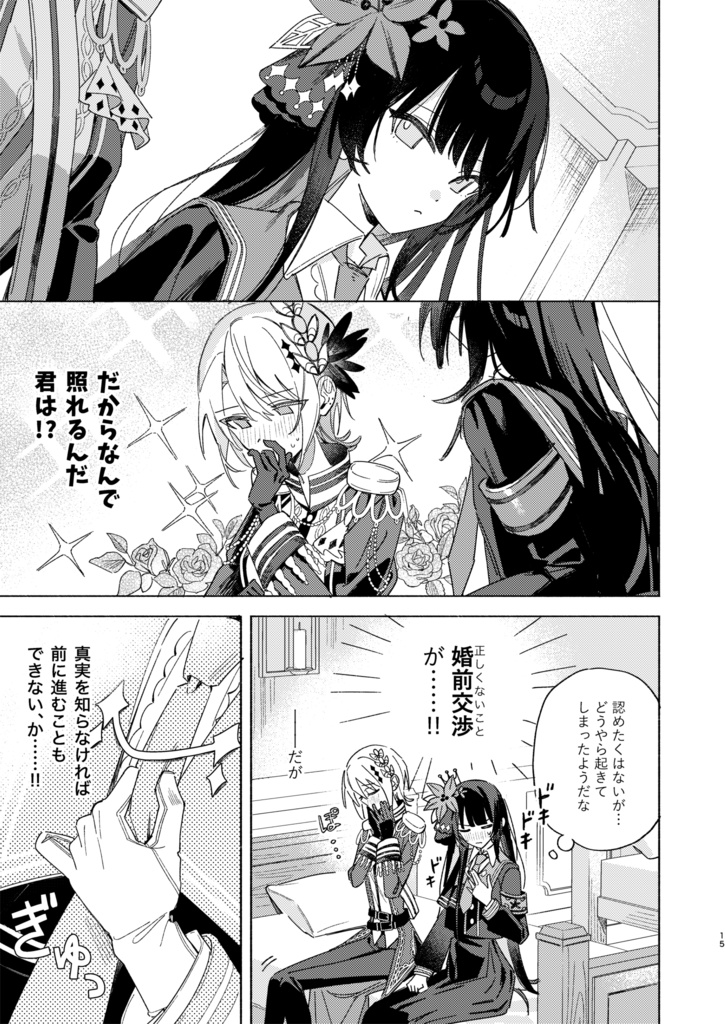 やぶれかぶれ