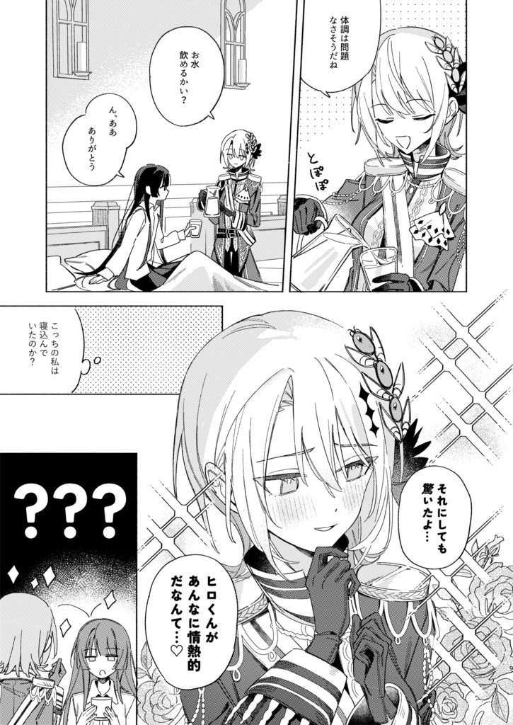 やぶれかぶれ