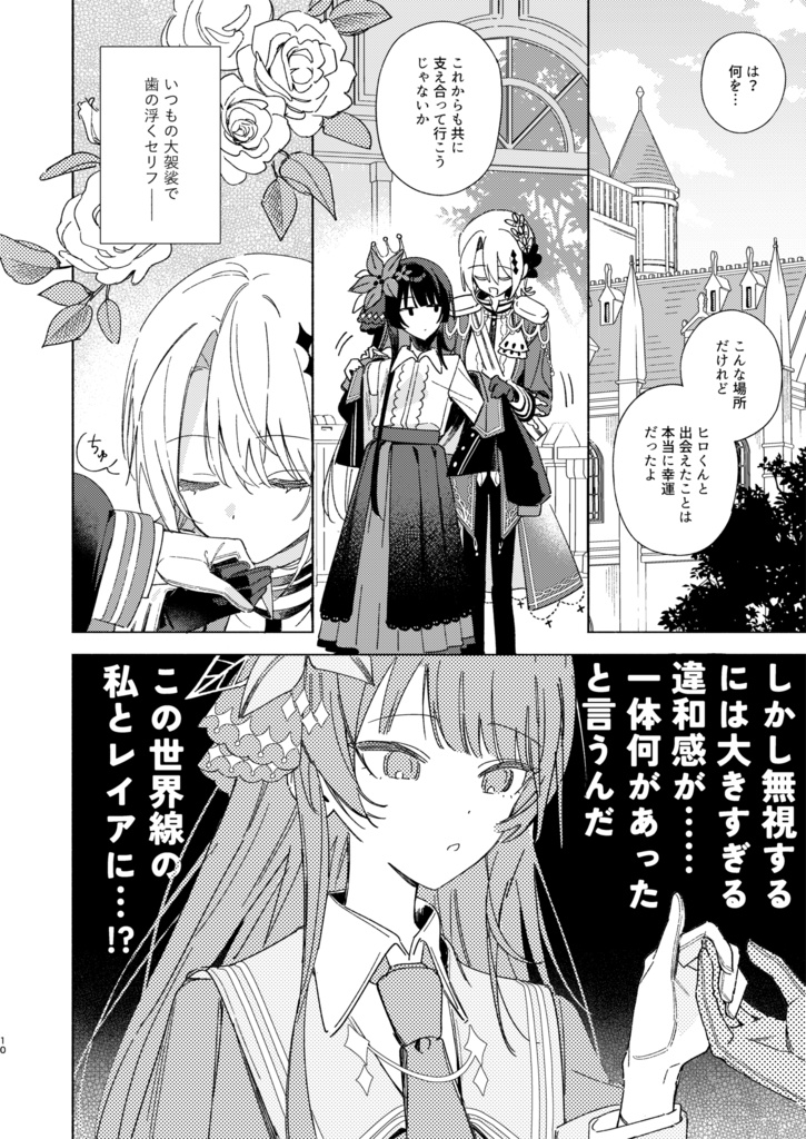 やぶれかぶれ