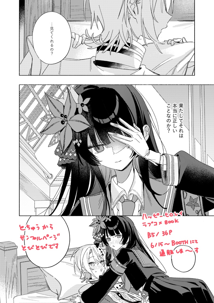 やぶれかぶれ