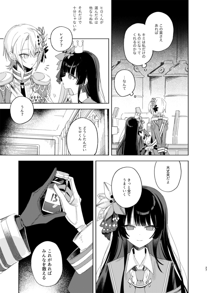 かがやきのすべては