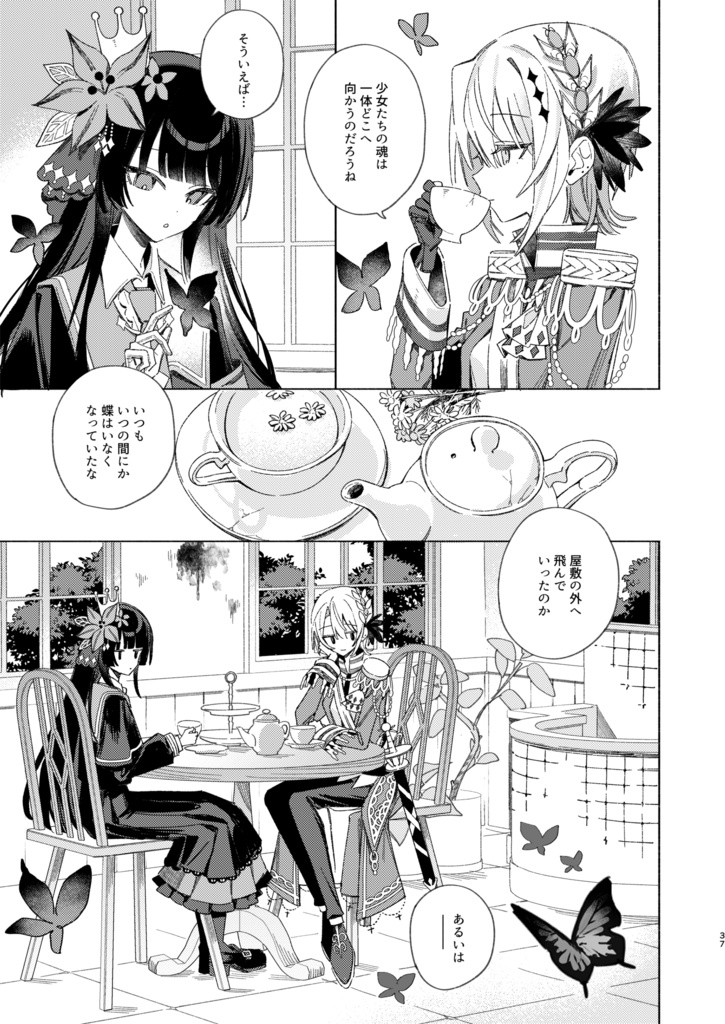 かがやきのすべては