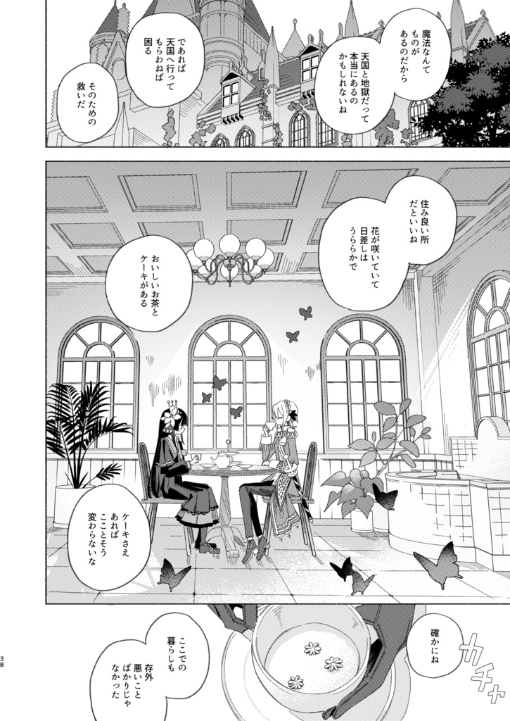 かがやきのすべては