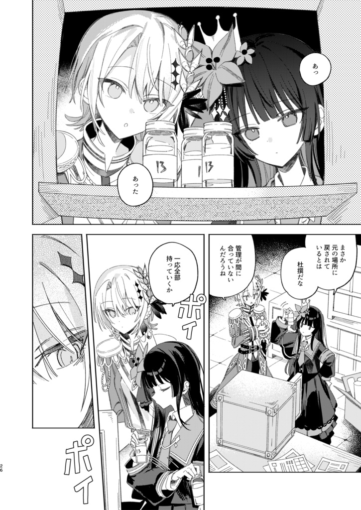 かがやきのすべては