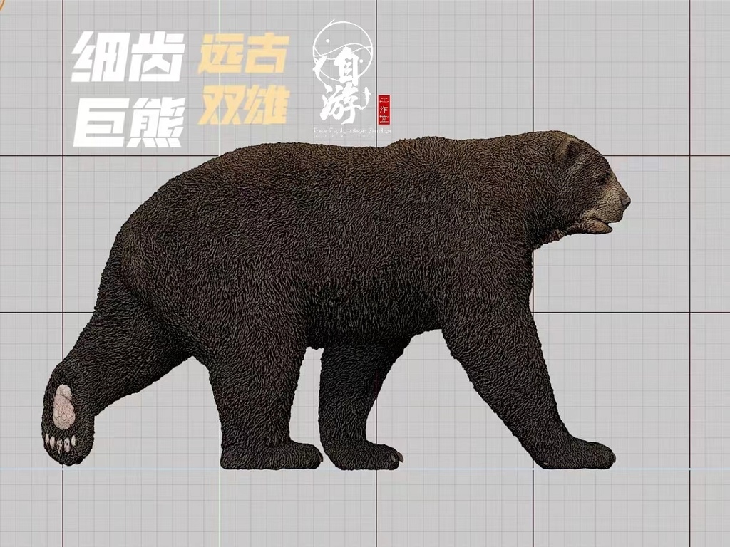 アルクトテリウム 歩く姿 1:35 ガレージキット