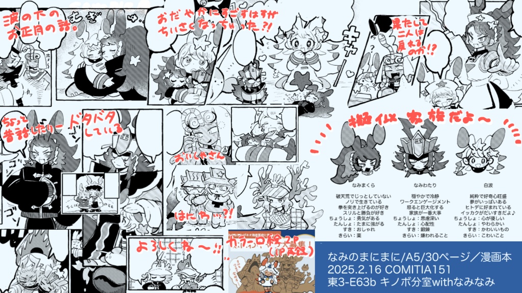 なみのまにまに 2巻