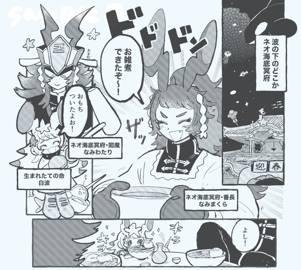 なみのまにまに 2巻