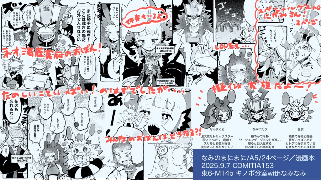 なみのまにまに 4巻 ネオ海底冥府のおぼん