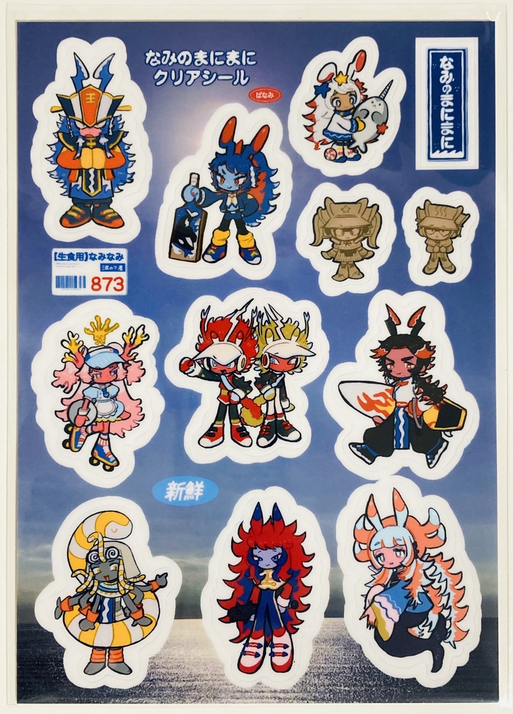 なみのまにまに　クリアシール