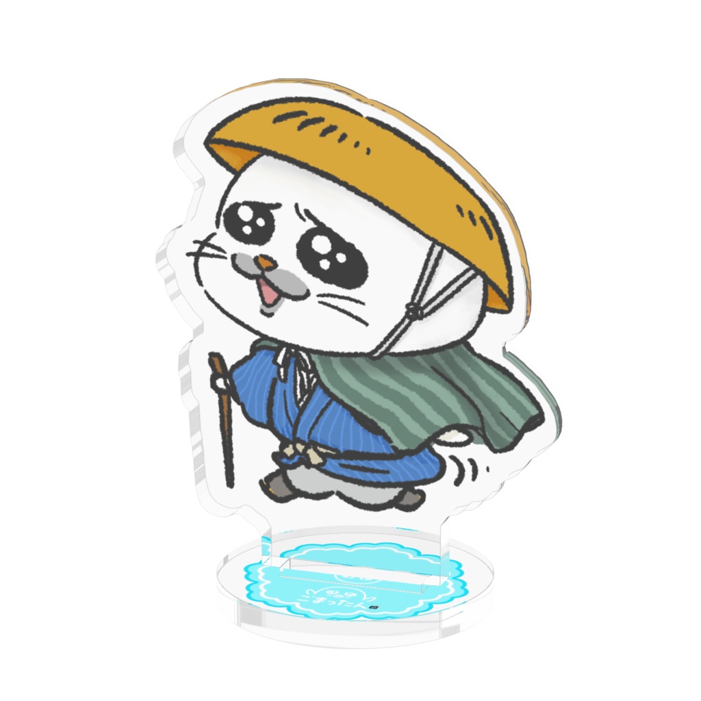 アクリルスタンド・旅姿ごまったん