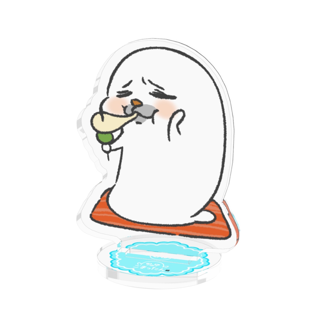 アクリルスタンド・お団子にとろけるごまったん