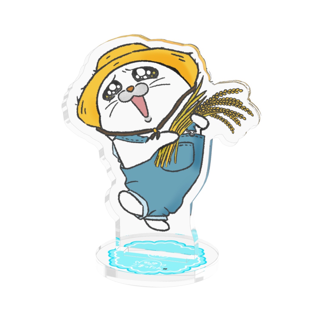 アクリルスタンド・稲刈りのお手伝いごまったん