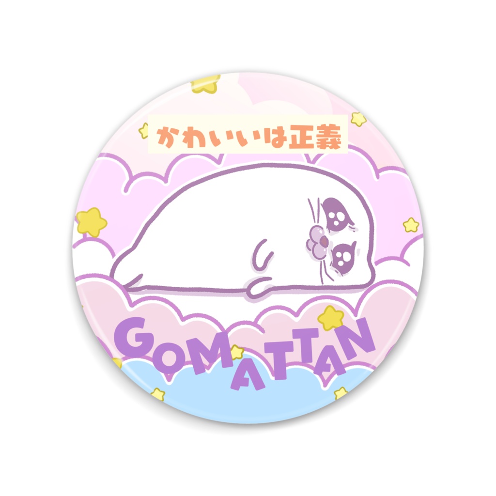 缶ミラー・かわいいは正義！なみらー