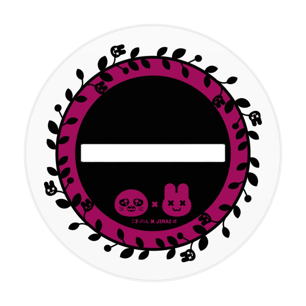 アクリルスタンド・地雷系ごまったん