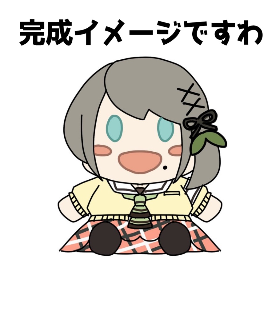 【Vtuber】先行予約:雛見沢くるみぬいぐるみとその他おまけセット【限定】