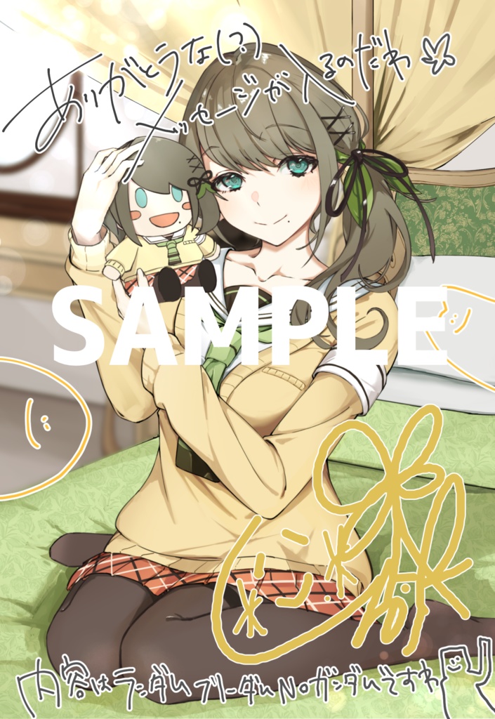 【Vtuber】先行予約:雛見沢くるみぬいぐるみとその他おまけセット【限定】