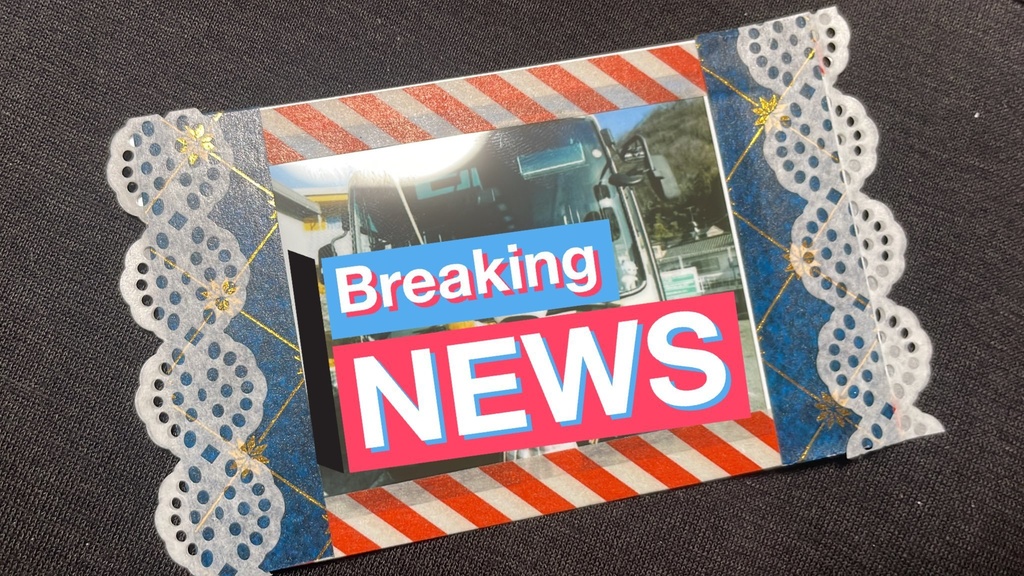 #きぐるみバスジャック グッズ