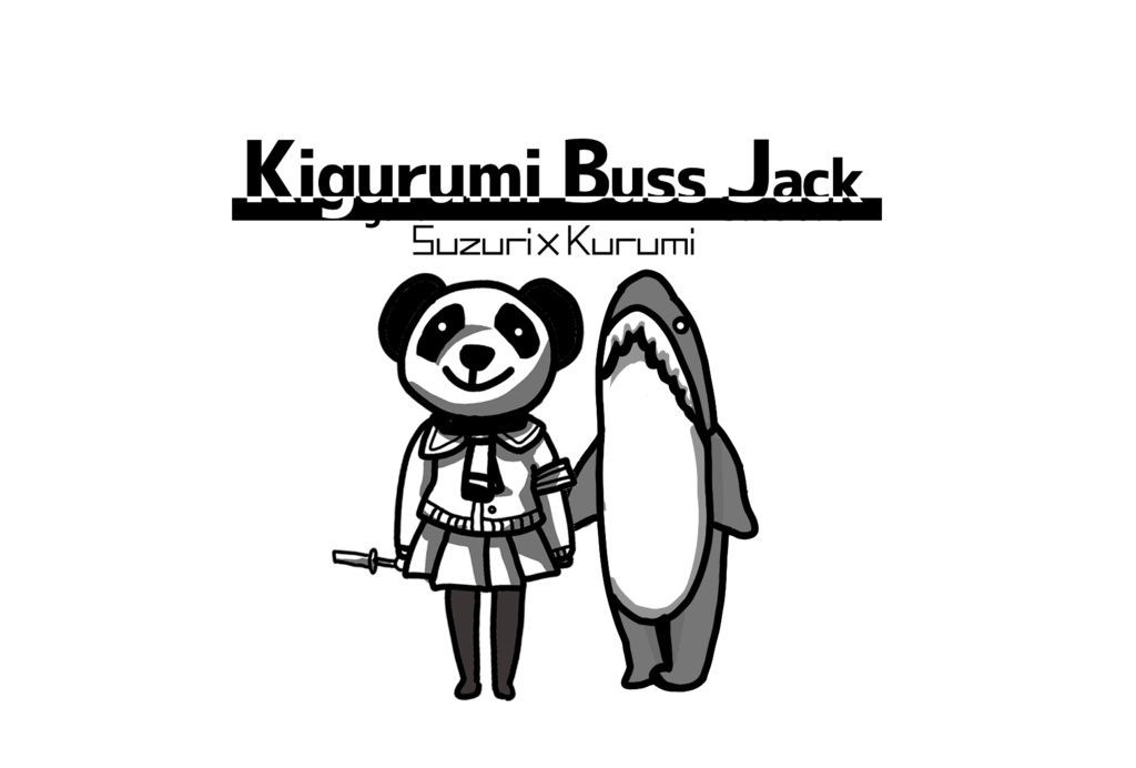 #きぐるみバスジャック グッズ