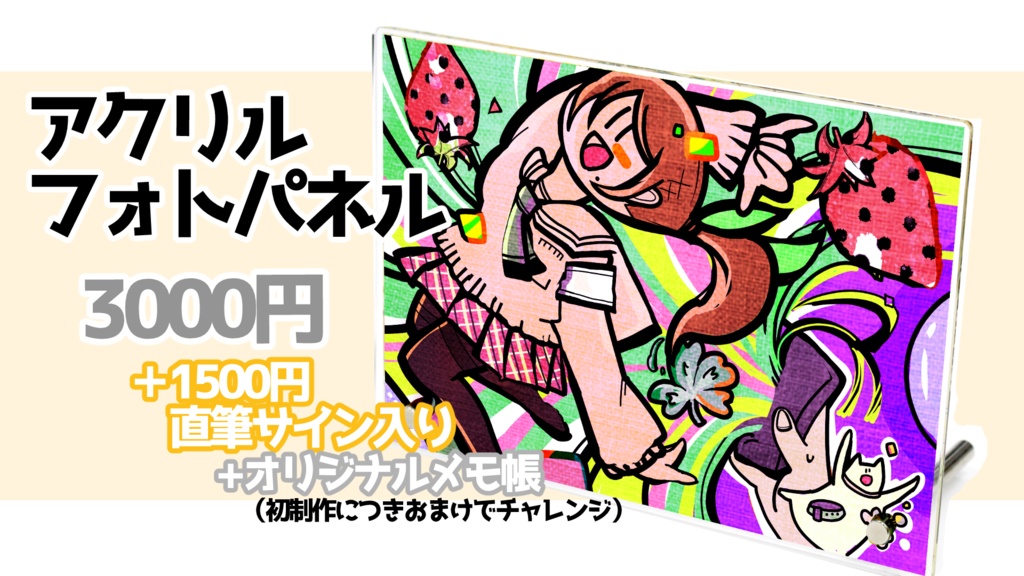 2026 雛見沢くるみ生誕グッズ