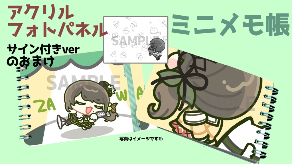 2026 雛見沢くるみ生誕グッズ