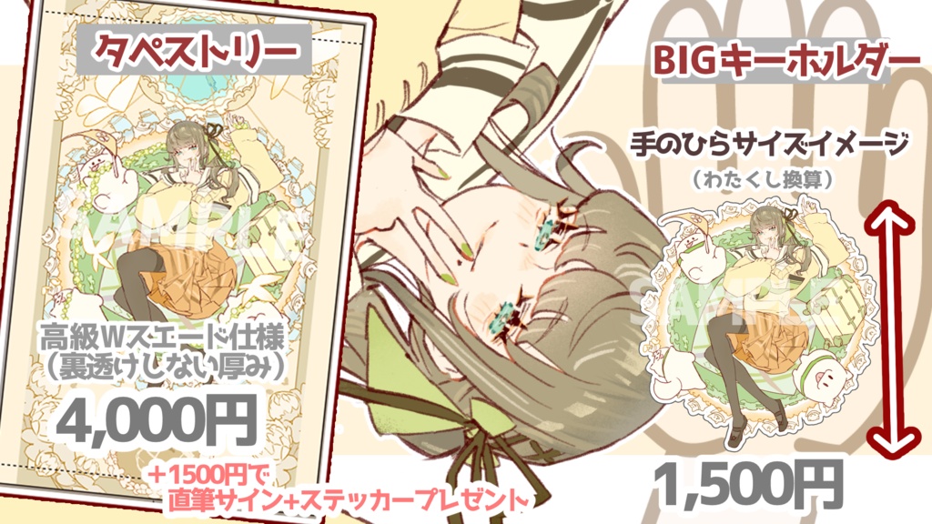 2026 雛見沢くるみ生誕グッズ