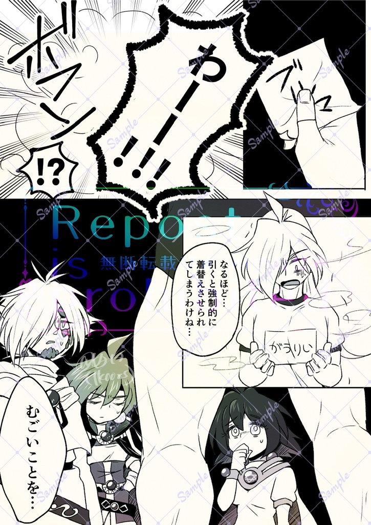 コスプレしないと出られない部屋(Web再録)