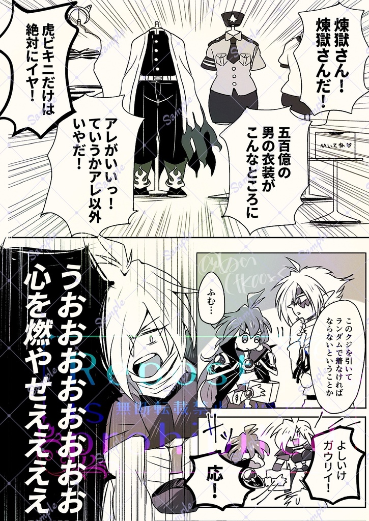 コスプレしないと出られない部屋(Web再録)