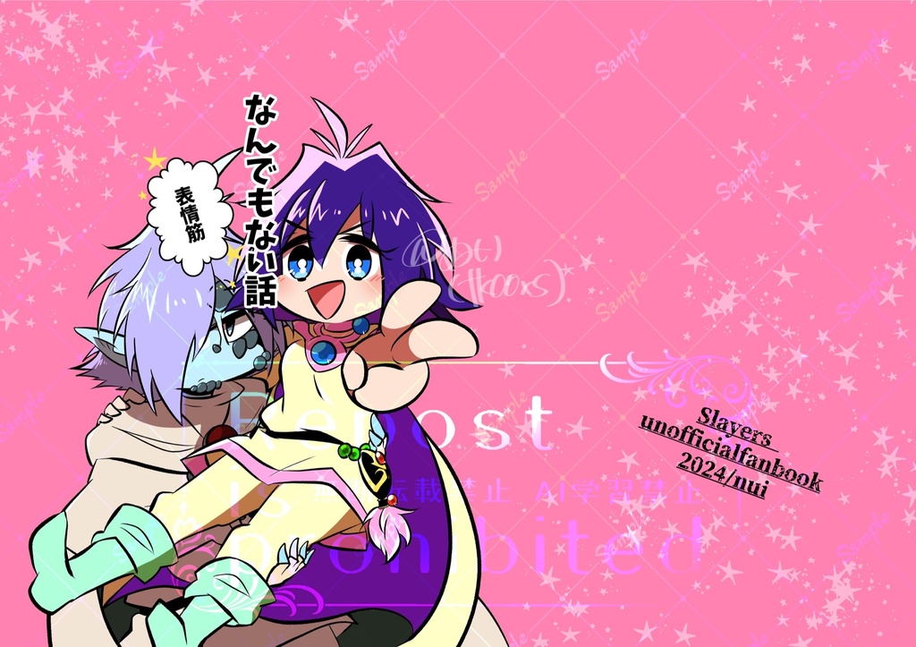 【既刊】なんでもない話─表情筋─