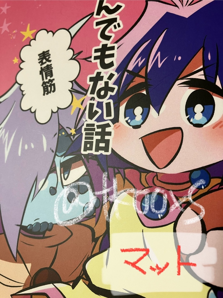 【既刊】なんでもない話─表情筋─