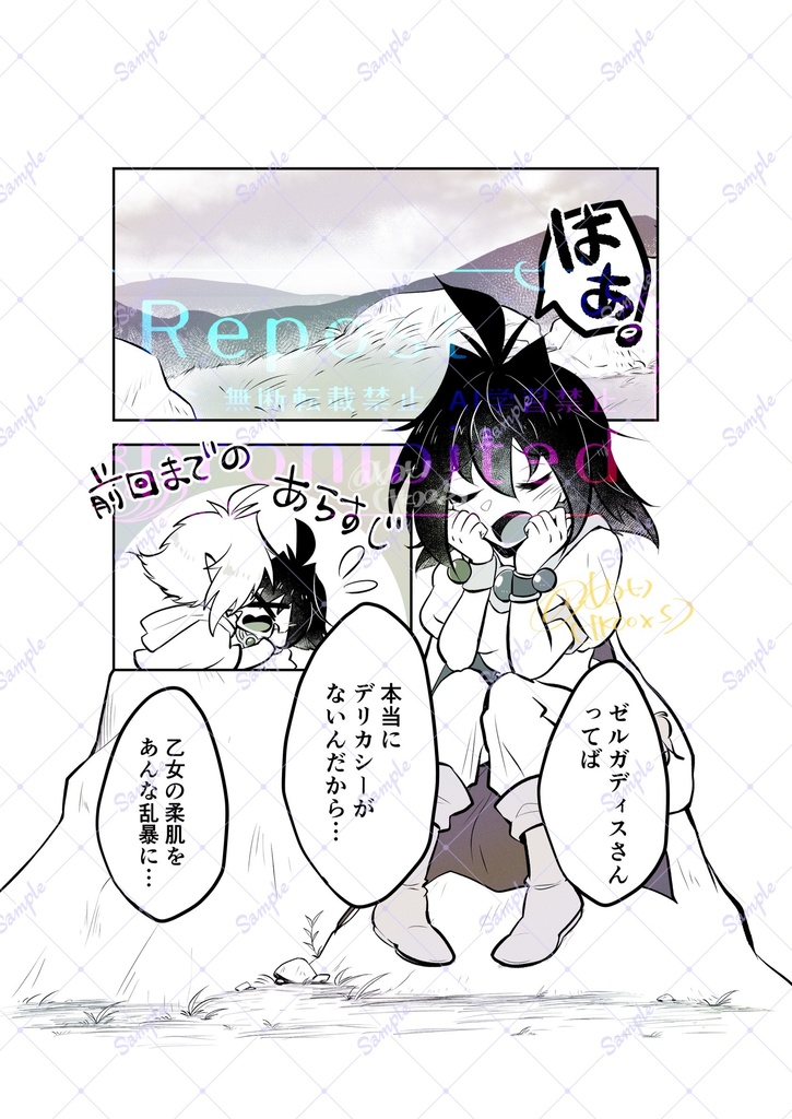 【既刊】なんでもない日②─あの日?─