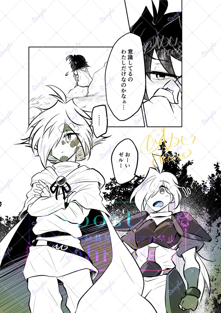 【既刊】なんでもない日②─あの日?─