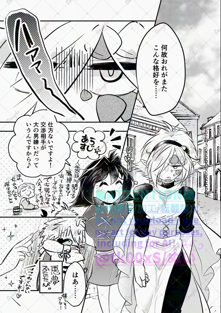 【新刊】噂のカノジョ?♂