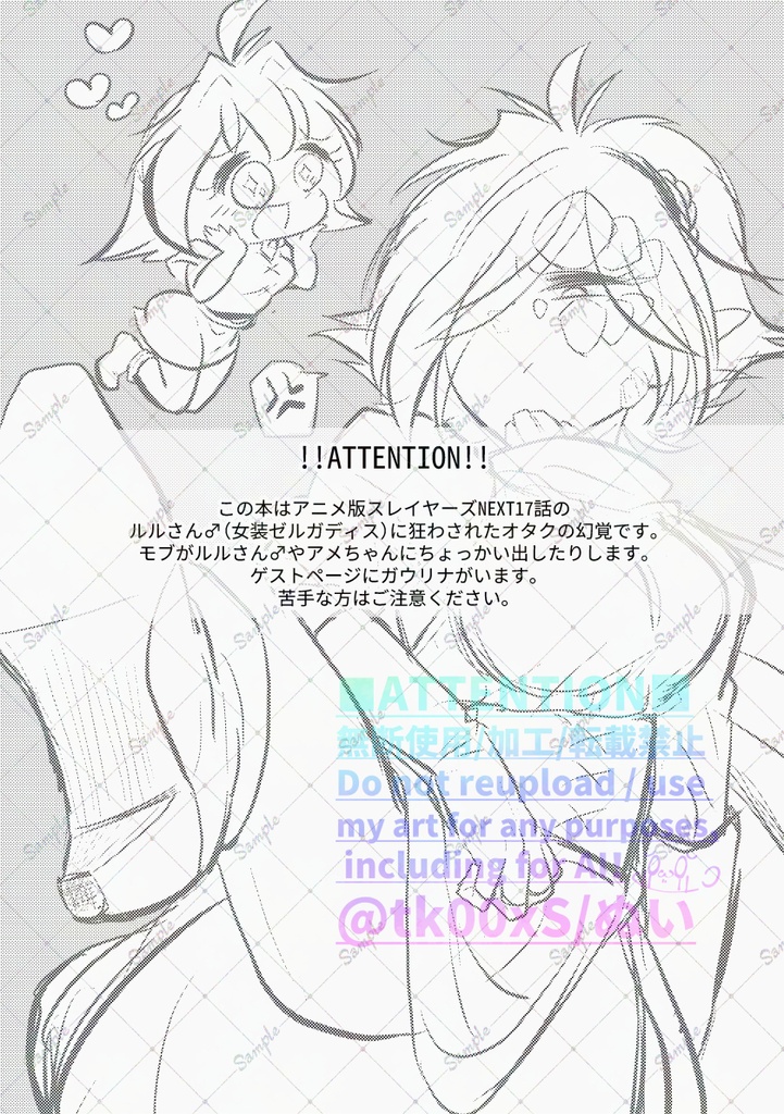 【新刊】噂のカノジョ?♂