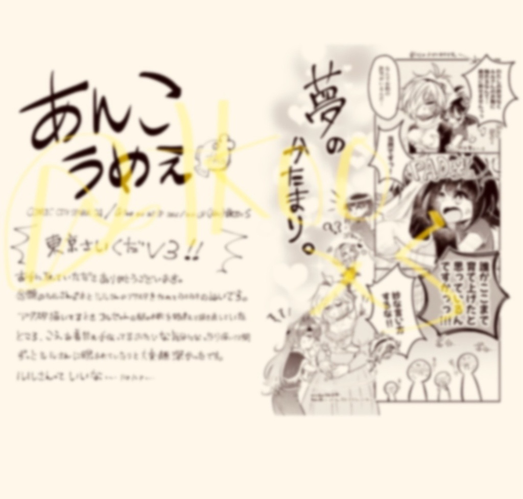 【新刊】噂のカノジョ?♂