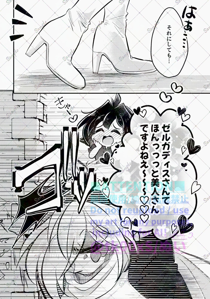 【新刊】噂のカノジョ?♂