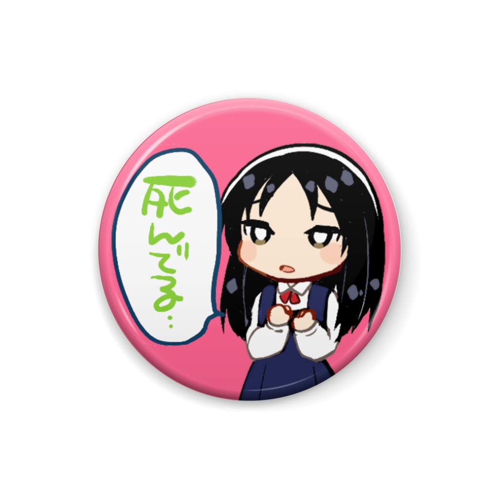 コミティア120おまけバッヂ復刻版