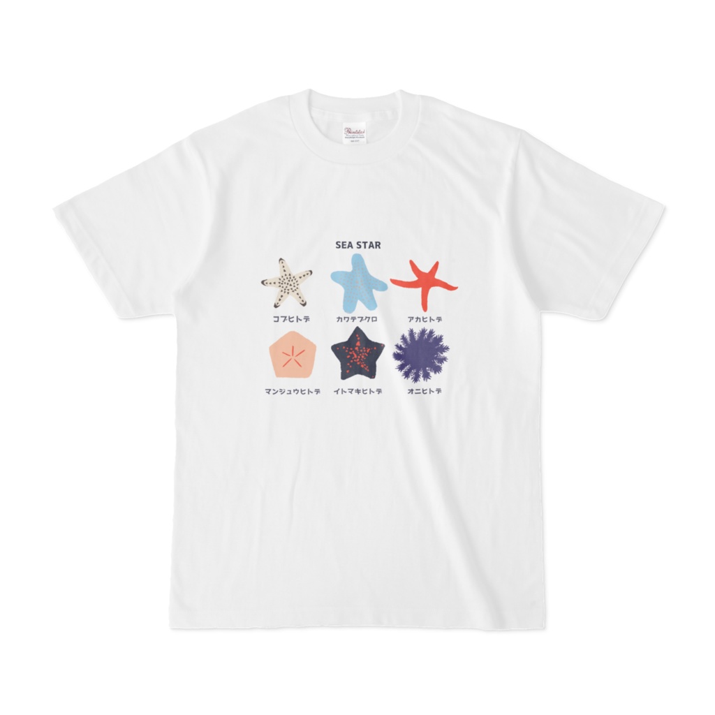 ヒトデがいっぱい_海の星たち_Tシャツ