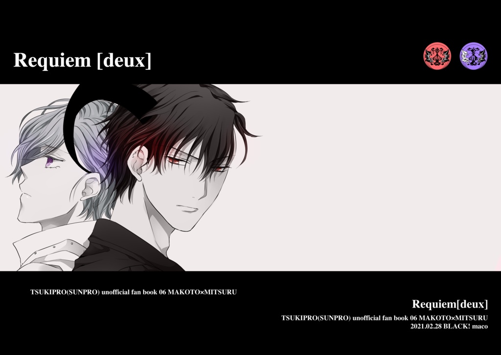 Requiem[deux]