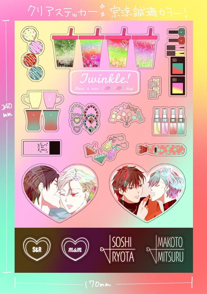 Twinkle!クリアステッカー