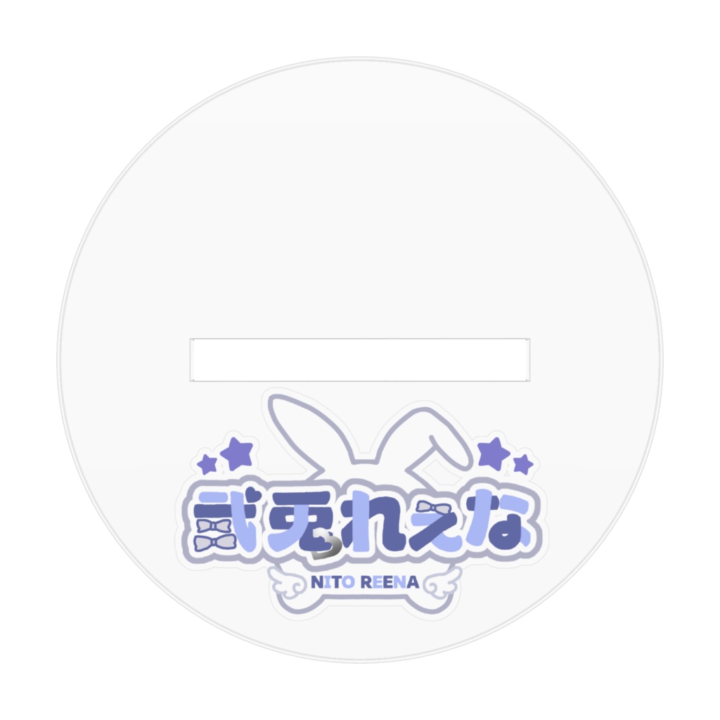 ハピバレアクリルスタンド