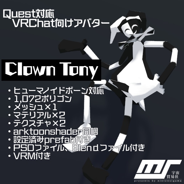 【無料】Clown Tony【Quest対応】