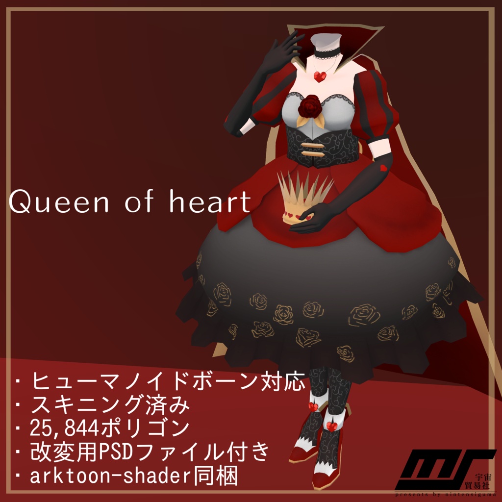 Queen of hearts【LSbody専用衣装】