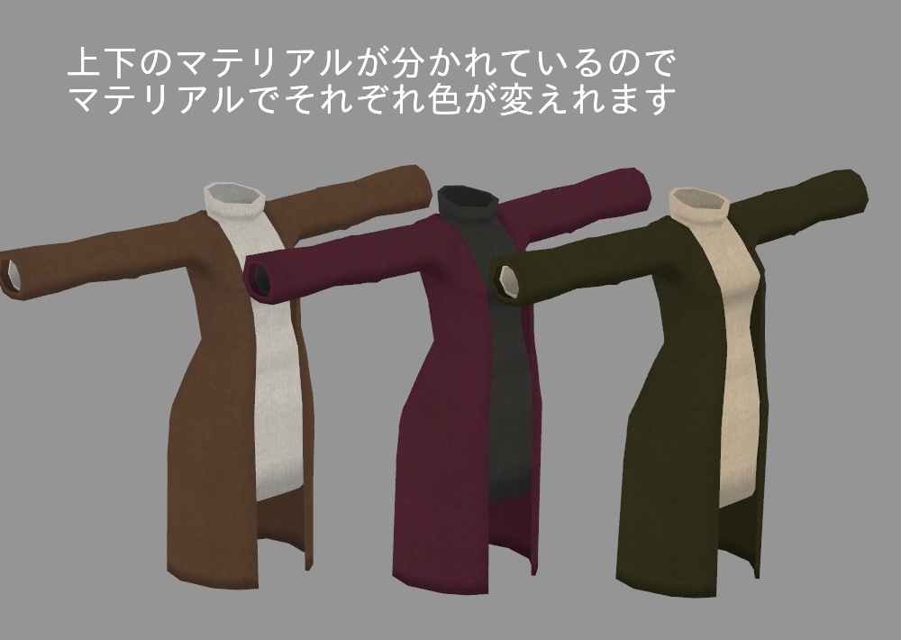 【Tellaちゃん向け衣装】シンプルセーター