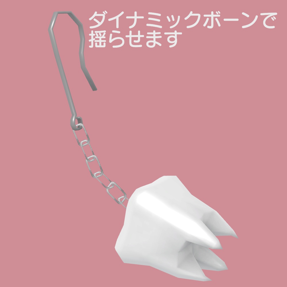 【無料】歯のピアス