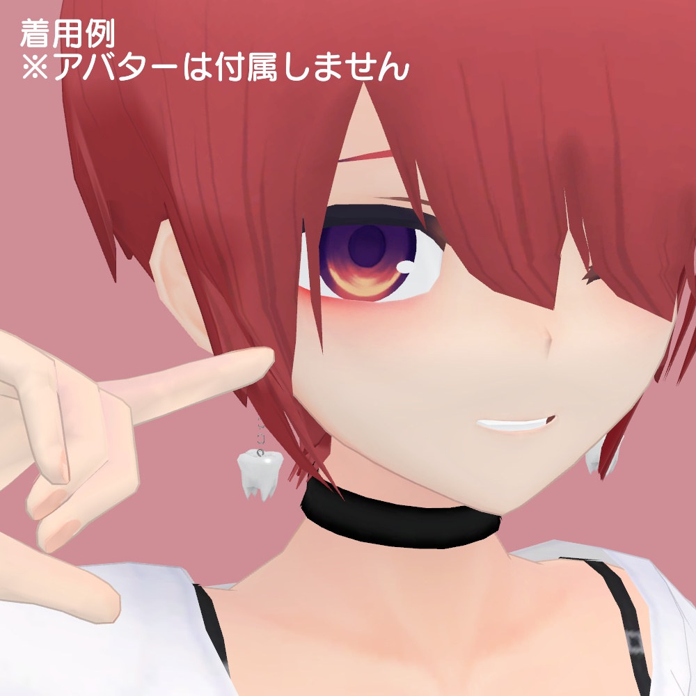 【無料】歯のピアス