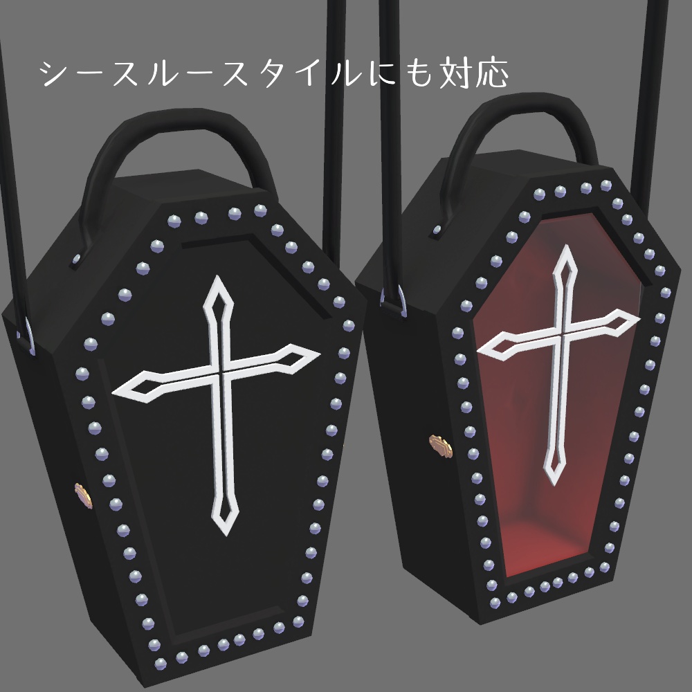 棺桶バッグ【VRChat想定】