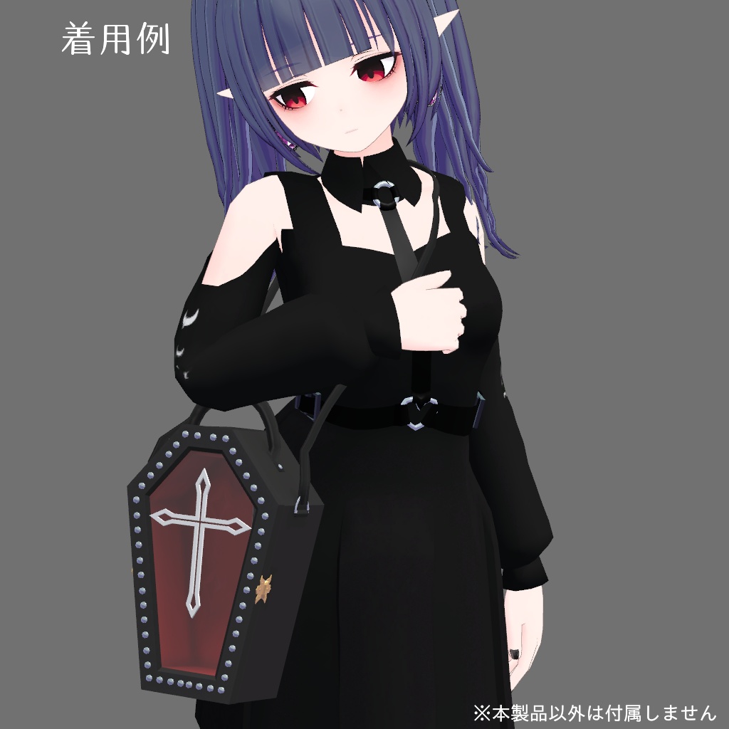 棺桶バッグ【VRChat想定】
