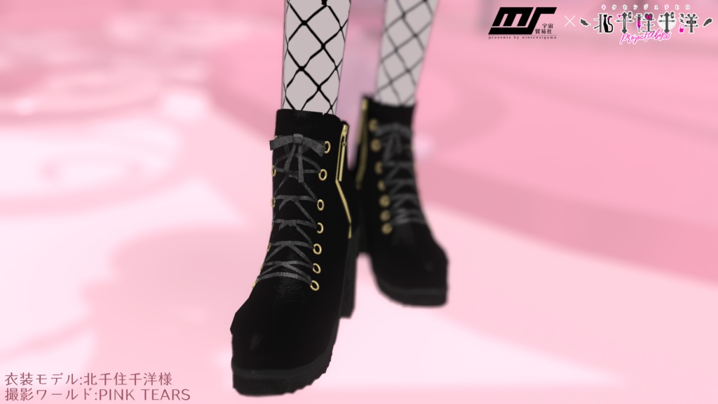 レースアップブーツ【VRChat想定】